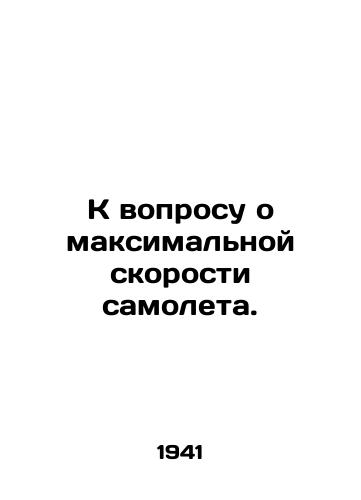 K voprosu o maksimalnoy skorosti samoleta./On the question of maximum airspeed. In Russian - landofmagazines.com