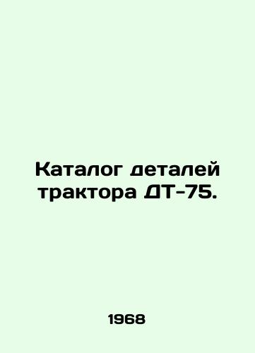 Katalog detaley traktora DT-75./Catalogue of tractor parts DT-75. In Russian - landofmagazines.com