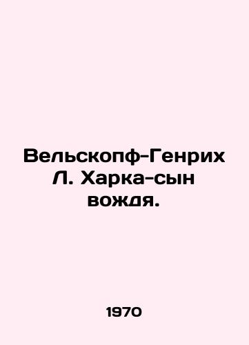 Velskopf-Genrikh L. Kharka-syn vozhdya./Welskopf-Heinrich L. Harka, son of a chief. In Russian - landofmagazines.com