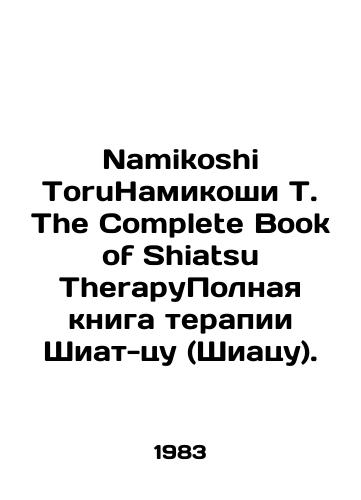 Namikoshi ToruNamikoshi T. The Complete Book of Shiatsu TherapyPolnaya kniga terapii Shiat-tsu (Shiatsu)./Namikoshi Toru Namikoshi T. The Complete Book of Shiatsu Therapy The Complete Book of Shiatsu Therapy. In Russian - landofmagazines.com