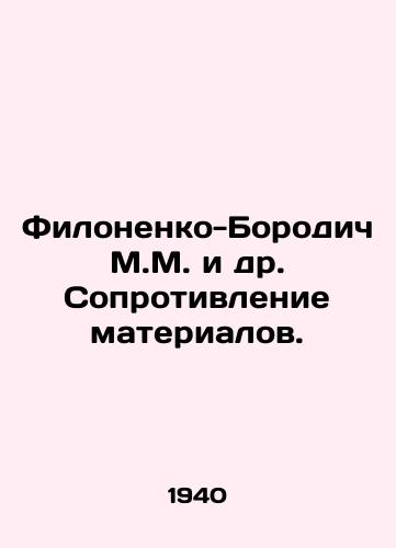 Filonenko-Borodich M.M. i dr. Soprotivlenie materialov./Filonenko-Borodich M.M. et al. Resistance to materials. In Russian - landofmagazines.com