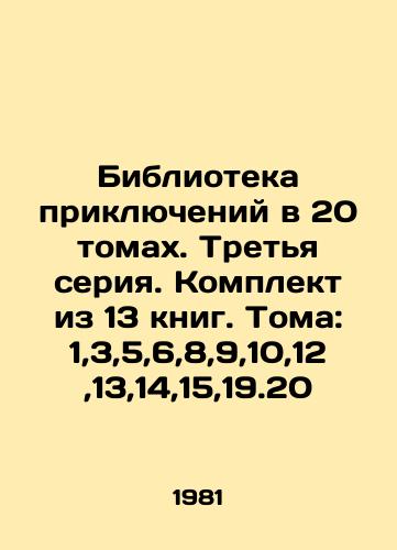 Biblioteka priklyucheniy v 20 tomakh. Tretya seriya. Komplekt iz 13 knig. Toma: 1,3,5,6,8,9,10,12,13,14,15,19.20/Library of Adventures in 20 Volumes. Third series. Set of 13 books. Volumes: 1,3,5,6,8,9,10,12,13,14,15,19.20 In Russian - landofmagazines.com
