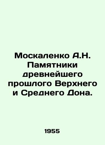 Moskalenko A.N. Pamyatniki drevneyshego proshlogo Verkhnego i Srednego Dona./A.N. Moskalenko Monuments of the Ancient Past of the Upper and Middle Don. In Russian - landofmagazines.com