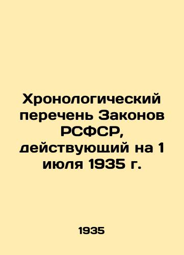 Khronologicheskiy perechen Zakonov RSFSR, deystvuyushchiy na 1 iyulya 1935 g./Chronological list of the Laws of the RSFSR in force as of 1 July 1935 In Russian - landofmagazines.com
