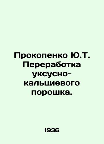 Prokopenko Yu.T. Pererabotka uksusno-kaltsievogo poroshka./Prokopenko Yu.T. Processing of calcium-acetic powder. In Russian - landofmagazines.com