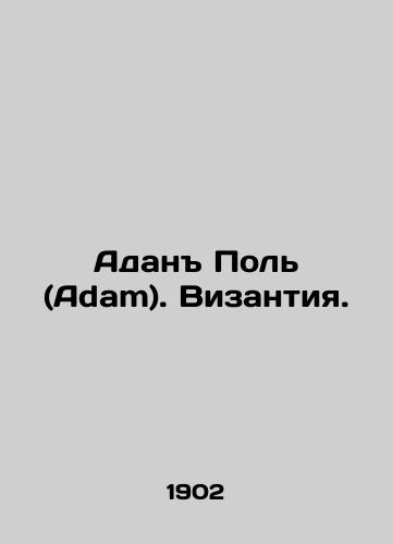 Adan Pol (Adam). Vizantiya./Adam Paul. Byzantine. In Russian - landofmagazines.com
