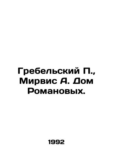 Grebelskiy, Mirvis A. Dom Romanovykh./Grebelsky, Mirvis A. Romanov House. In Russian - landofmagazines.com