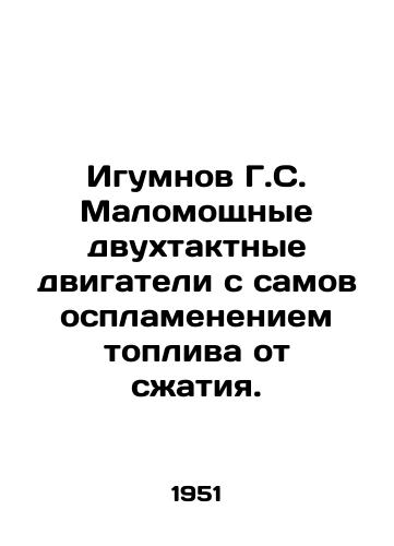 Igumnov G.S. Malomoshchnye dvukhtaktnye dvigateli s samovosplameneniem topliva ot szhatiya./Igumnov G.S. Low-power two-stroke compression-ignition engines. In Russian - landofmagazines.com