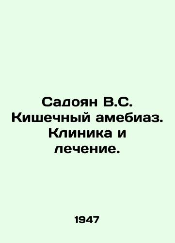 Sadoyan V.S. Kishechnyy amebiaz. Klinika i lechenie./Sadoyan V.S. Intestinal amoebiasis. Clinic and treatment. In Russian - landofmagazines.com