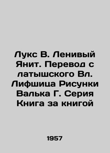 Luks V. Lenivyy Yanit. Perevod s latyshskogo Vl. Lifshitsa Risunki Valka G. Seriya Kniga za knigoy/Lukas V. Lenivyy Janit. Translation from Latvian by Vl. Lifshitz Drawings by Valka G. Book by Book series - landofmagazines.com