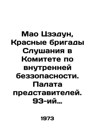Mao Tszedun, Krasnye brigady Slushaniya v Komitete po vnutrenney bezzopasnosti. Palata predstaviteley. 93-iy Kongress. Pervaya sessiya. 10 iyulya 1973 g. Hearings before the Committee on Internal security. House of representatives. Ninety-third congress. First session. July 10, 1973. Washington: U.S. Government Printing Office, 1973.-V, I, 853-958, I-III s.; /Mao Zedong, Red Brigades Hearing before the Committee on Internal Security. House of Representatives. 93rd Congress. First Session. July 10, 1973 Hearings Before the Committee on Internal Security. House of Representatives. Ninety-third Congress. First Session. July 10, 1973. Washington: U.S. Government Printing Office, 1973.-V, I, 853-958, I-III p.; - landofmagazines.com