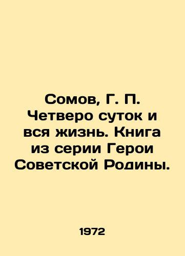 Somov, G. Chetvero sutok i vsya zhizn. Kniga iz serii Geroi Sovetskoy Rodiny. /Somov, G. Four days and all life. A book from the series Heroes of the Soviet Motherland. - landofmagazines.com