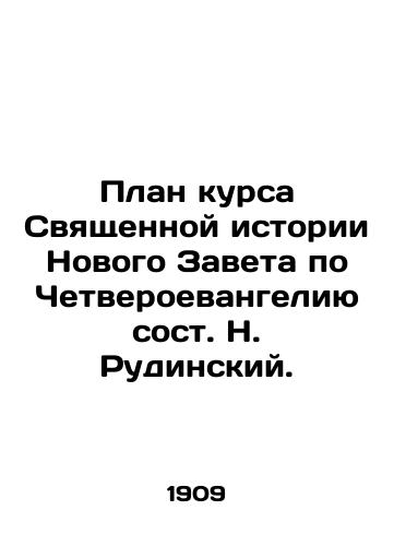Plan kursa Svyashchennoy istorii Novogo Zaveta po Chetveroevangeliyu sost. N. Rudinskiy. /The course plan of the Holy History of the New Testament according to the Fourth Gospel composed by N. Rudinsky. - landofmagazines.com