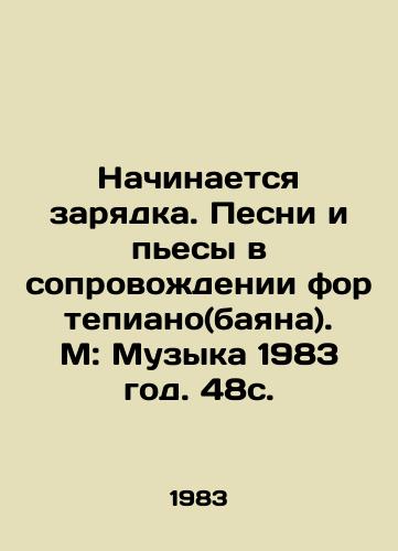 Nachinaetsya zaryadka. Pesni i pesy v soprovozhdenii fortepiano(bayana). M: Muzyka 1983 god. 48s./Charging begins. Songs and plays accompanied by a piano (accordion). M: Music 1983. 48 s. - landofmagazines.com