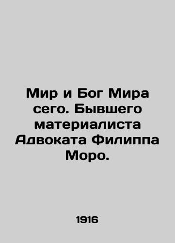 Mir i Bog Mira sego. Byvshego materialista Advokata Filippa Moro. /Peace and God of this World. Former Materialist Advocate Philippe Moreau. - landofmagazines.com