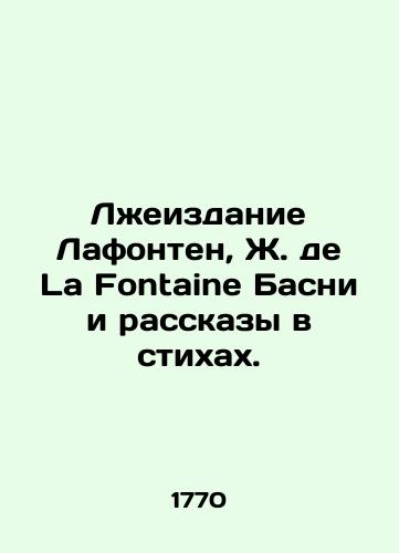Lzheizdanie Lafonten, Zh. de La Fontaine Basni i rasskazy v stikhakh./Lafontaines False Edition, J. de La Fontaine Basny and Stories in Poems. - landofmagazines.com