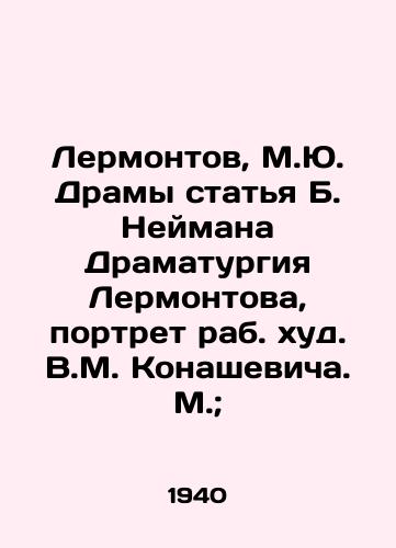 Lermontov, M.Yu. Dramy statya B. Neymana Dramaturgiya Lermontova, portret rab. khud. V.M. Konashevicha. M.; /Lermontov, M.Yu. Dramas Article by B. Neiman Dramaturgy Lermontov, Portrait of Rabbi V.M. Konashevich. M.; - landofmagazines.com