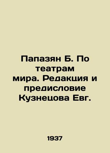 Papazyan B. Po teatram mira. Redaktsiya i predislovie Kuznetsova Evg. /Papazyan B. On Theatres of the World. Editorial and Preface by Kuznetsov Evg. - landofmagazines.com
