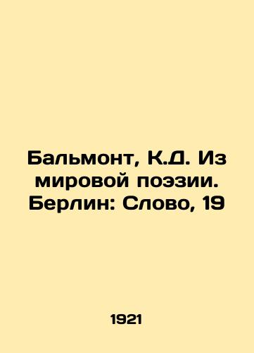 Balmont, K.D. Iz mirovoy poezii. Berlin: Slovo, 19/Balmont, C.D. From World Poetry. Berlin: The Word, 19 - landofmagazines.com