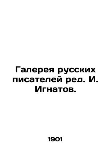 Galereya russkikh pisateley red. I. Ignatov. /Gallery of Russian Writers edited by I. Ignatov. - landofmagazines.com