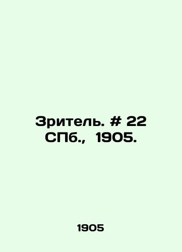 Zritel. # 22 S.Pb. 1905. /Spectator. # 22 S.Pb. 1905. - landofmagazines.com