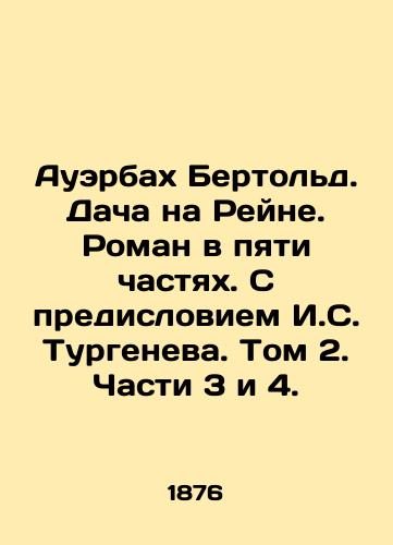 Auerbakh Bertold. Dacha na Reyne. Roman v pyati chastyakh. S predisloviem I.S. Turgeneva. Tom 2. Chasti 3 i 4./Auerbach Berthold. Cottage on the Rhine. A novel in five parts. With a foreword by I. S. Turgenev. Volume 2. Parts 3 and 4. - landofmagazines.com