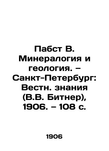 Pabst V. Mineralogiya i geologiya. — Sankt-Peterburg: Vestn. znaniya (V.V. Bitner), 1906. — 108 s. /Pabst V. Mineralogy and Geology. St. Petersburg: Western Knowledge (V.W. Bitner), 1906. 108 p. - landofmagazines.com