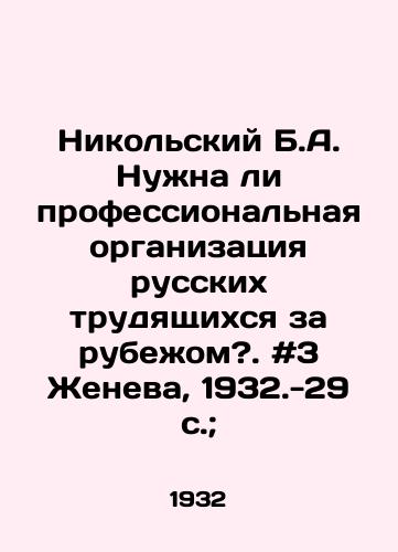 Nikolskiy B.A. Nuzhna li professionalnaya organizatsiya russkikh trudyashchikhsya za rubezhom?. #3 Zheneva, 1932.-29 s.; /Nikolsky B.A. Do we need a professional organization of Russian workers abroad?. # 3 Geneva, 1932.-29 p.; - landofmagazines.com