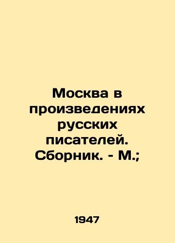 Moskva v proizvedeniyakh russkikh pisateley. Sbornik. – M.; /Moscow in the Works of Russian Writers - landofmagazines.com
