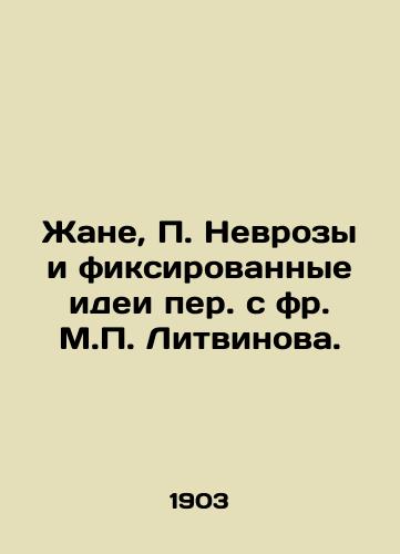 Zhane, Nevrozy i fiksirovannye idei per. s fr. M. Litvinova. /Jean, Neuroses and Fixed Ideas Translated from M. Litvinov. - landofmagazines.com