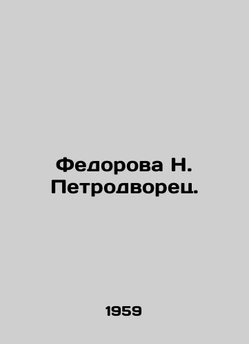 Fedorova N. Petrodvorets./Fedorova N. Petrodvorets. - landofmagazines.com