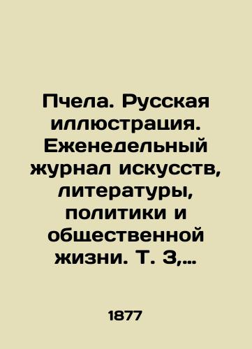 Pchela. Russkaya illyustratsiya. Ezhenedelnyy zhurnal iskusstv, literatury, politiki i obshchestvennoy zhizni. T. 3, god 1877. ## 1-50. /Bee. Russian Illustration. Weekly Journal of Arts, Literature, Politics and Public Life. Vol. 3, year 1877. # 1-50. - landofmagazines.com