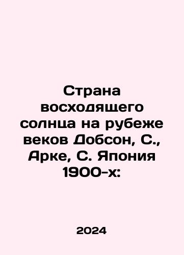 Gyugo V. Otverzhennye./Gyugo V. Otverzhennye. - landofmagazines.com