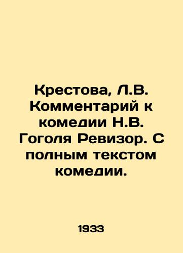 Krestova, L.V. Kommentariy k komedii N.V. Gogolya Revizor. S polnym tekstom komedii. /Krestova, L.V. Comment on the comedy by N.V. Gogol The Auditor. With the full text of the comedy. - landofmagazines.com