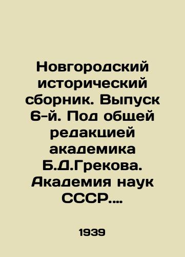 Novgorodskiy istoricheskiy sbornik. Vypusk 6-y. Pod obshchey redaktsiey akademika B.D.Grekova. Akademiya nauk SSSR. Novgorodskaya sektsiya instituta istorii./Novgorod Historical Digest. Issue 6. Edited by Academician B. D. Grekov. Academy of Sciences of the USSR. Novgorod Section of the Institute of History. - landofmagazines.com
