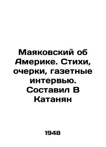 Mayakovskiy ob Amerike. Stikhi, ocherki, gazetnye intervyu. Sostavil V Katanyan/Mayakovsky about America. Poems, essays, newspaper interviews. Compiled by V Katanian - landofmagazines.com