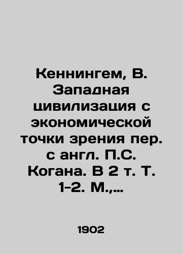 Kenningem, V. Zapadnaya tsivilizatsiya s ekonomicheskoy tochki zreniya per. s angl. S. Kogana. V 2 t. T. 1-2. M.,  1902-19/Kenningham, V. Western civilization from an economic point of view, translated from S. Kogans English. In 2 Vol. 1-2. Moscow, 1902-19 - landofmagazines.com