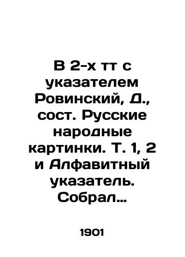 V 2-kh tt s ukazatelem Rovinskiy, D., sost. Russkie narodnye kartinki. T. 1, 2 i Alfavitnyy ukazatel. Sobral i opisal D.A. Rovinskiy. Pechatano pod nabl. N. Sobko. Ukazatel sost. M.F. Fedorova. /In 2 t with the index Rovinsky, D., composed of Russian folk pictures. Vol. 1, 2 and the alphabet index. Collected and described by D. A. Rovinsky. Printed under the heading N. Sobko. Index composed by M.F. Fedorov. - landofmagazines.com