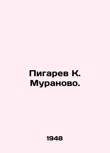 Pigarev K. Muranovo./Pigarev K. Muranovo. - landofmagazines.com