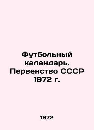 Futbolnyy kalendar. Pervenstvo SSSR 1972 g./Football Calendar. The USSR Championship 1972 - landofmagazines.com