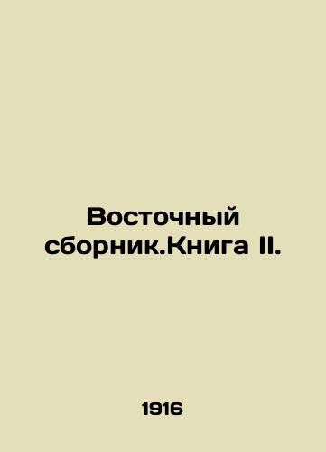 Vostochnyy sbornik.Kniga II./Oriental collection. Book II. - landofmagazines.com