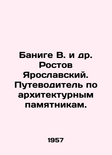 Banige V. i dr. Rostov Yaroslavskiy. Putevoditel po arkhitekturnym pamyatnikam./Banige V. et al. Rostov Yaroslavsky. Guide to architectural monuments. - landofmagazines.com