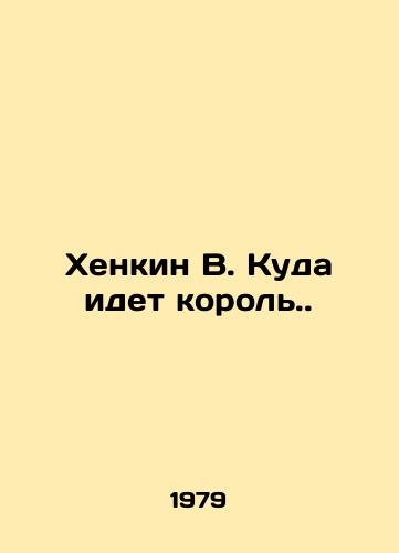 Khenkin V. Kuda idet korol./Henkin W. Where the King Goes. - landofmagazines.com