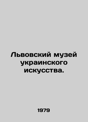 Lvovskiy muzey ukrainskogo iskusstva./Lviv Museum of Ukrainian Art. - landofmagazines.com