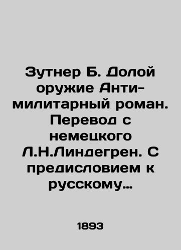 Zutner B. Doloy oruzhie Anti-militarnyy roman. Perevod s nemetskogo L.N.Lindegren. S predisloviem k russkomu izdaniyu R.I.Sementkovskogo./Zutner B. Down with Arms Anti-militaristic novel. Translated from German by L.N. Lindegren, with a foreword to the Russian edition by R.I. Sementkovsky. - landofmagazines.com