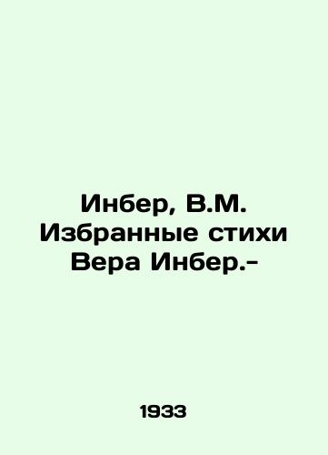 Inber, V.M. Izbrannye stikhi Vera Inber.-/Inber, V.M. Selected poems by Vera Inber.- - landofmagazines.com