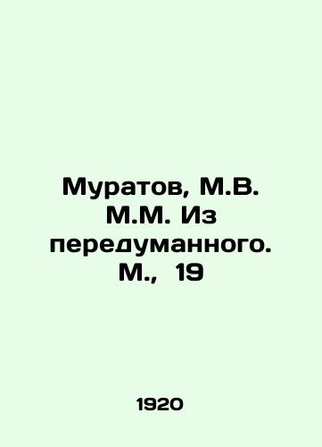 Muratov, M.V. M.M. Iz peredumannogo. M.,  19/Muratov, M.V.M.M. Iz reinvented. M.,  19 - landofmagazines.com