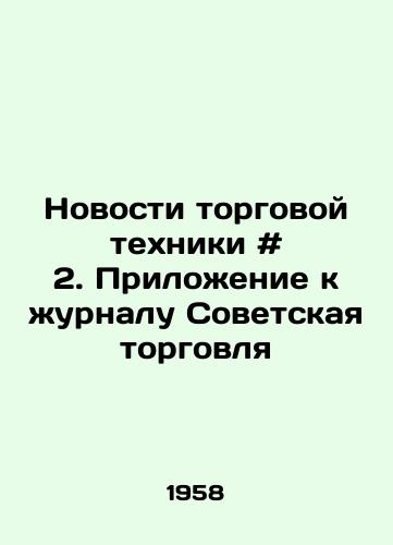 Novosti torgovoy tekhniki # 2. Prilozhenie k zhurnalu Sovetskaya torgovlya/News of trade technology # 2. Appendix to the magazine Soviet Trade - landofmagazines.com