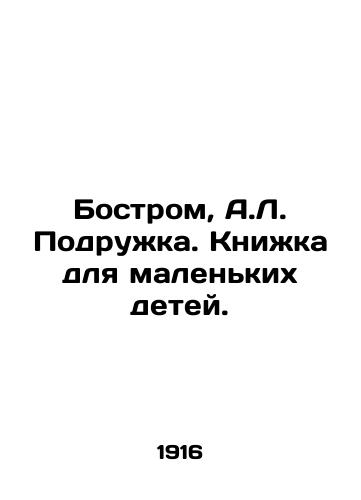 Bostrom, A.L. Podruzhka. Knizhka dlya malenkikh detey. /Bostrom, A.L. Girlfriend. Book for young children. - landofmagazines.com
