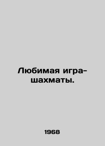 Lyubimaya igra-shakhmaty./Favourite game of chess. - landofmagazines.com